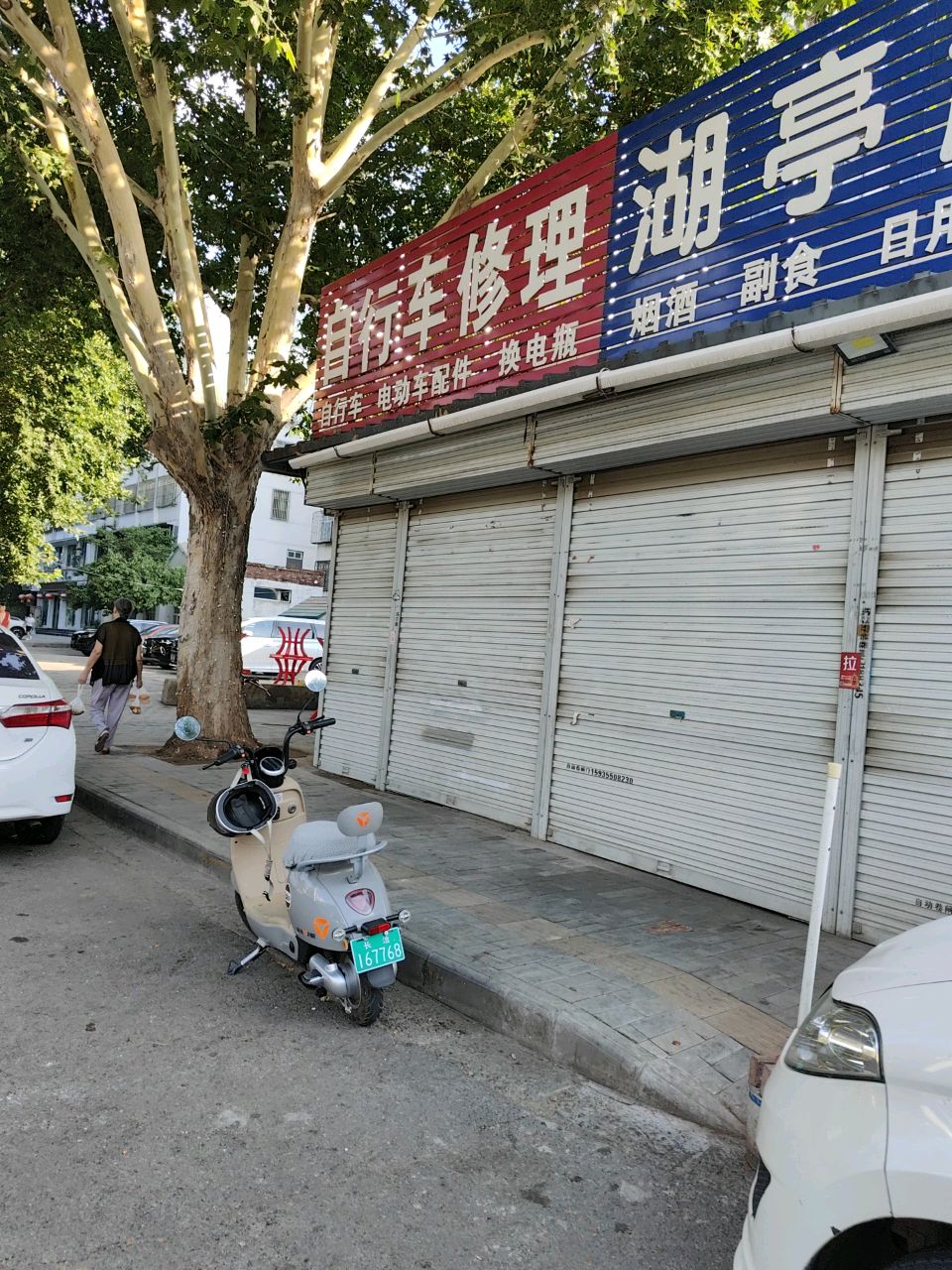 自行车修理