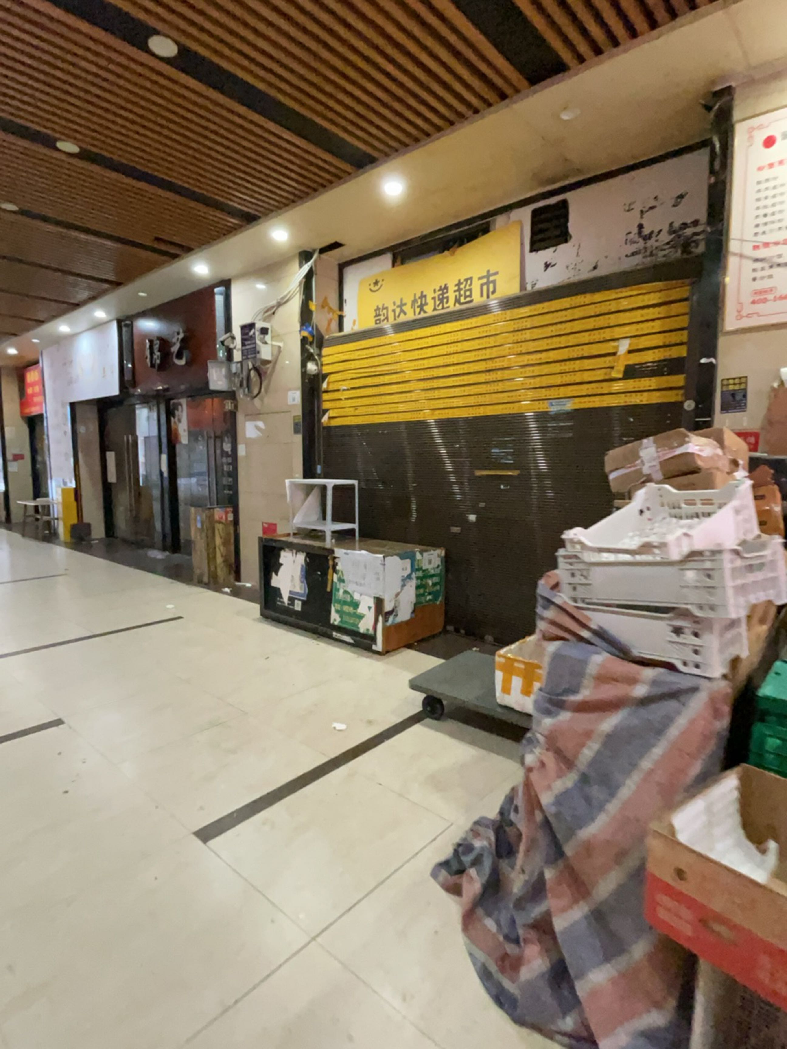 韵达速递(公园中路店)