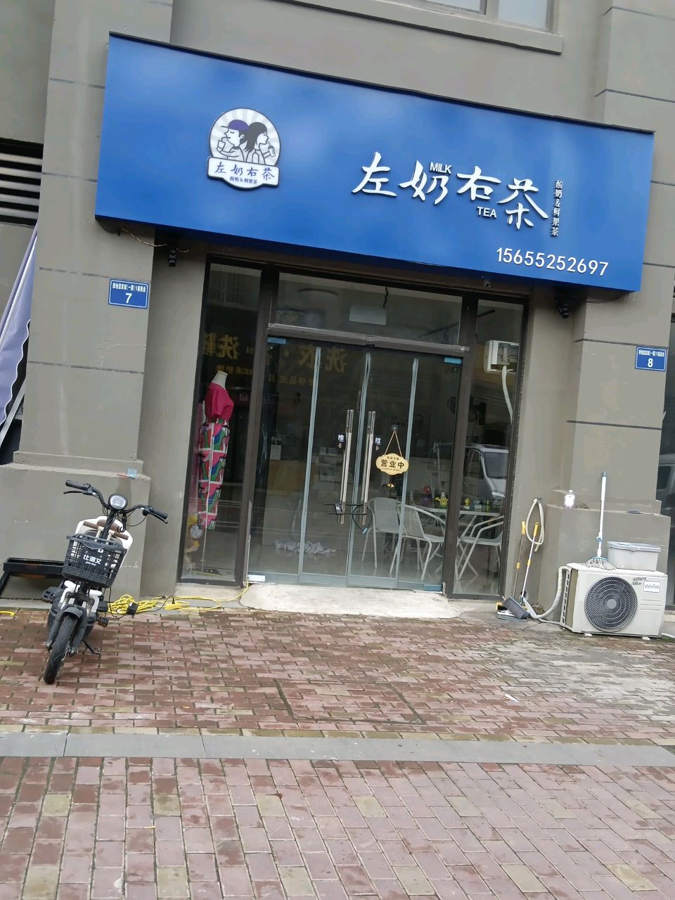 左奶右茶(绿地迎宾城店)