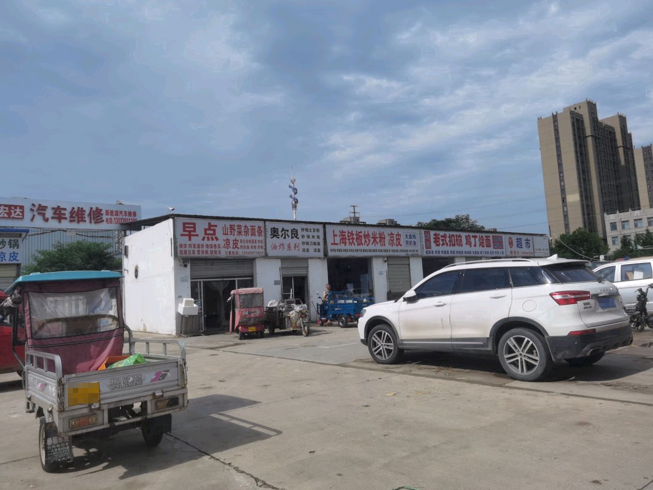 宏达汽车维修