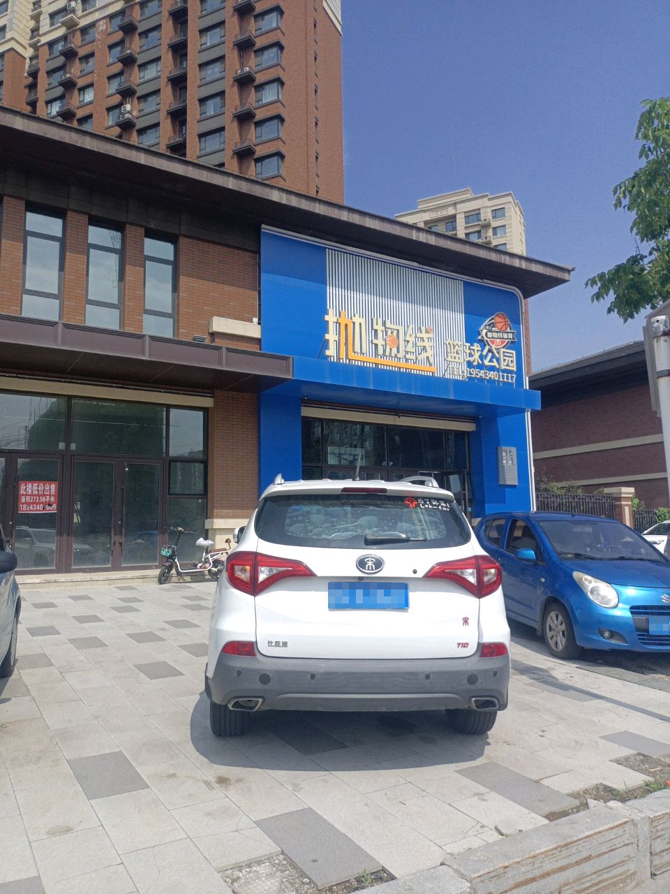 抛物线篮球公园
