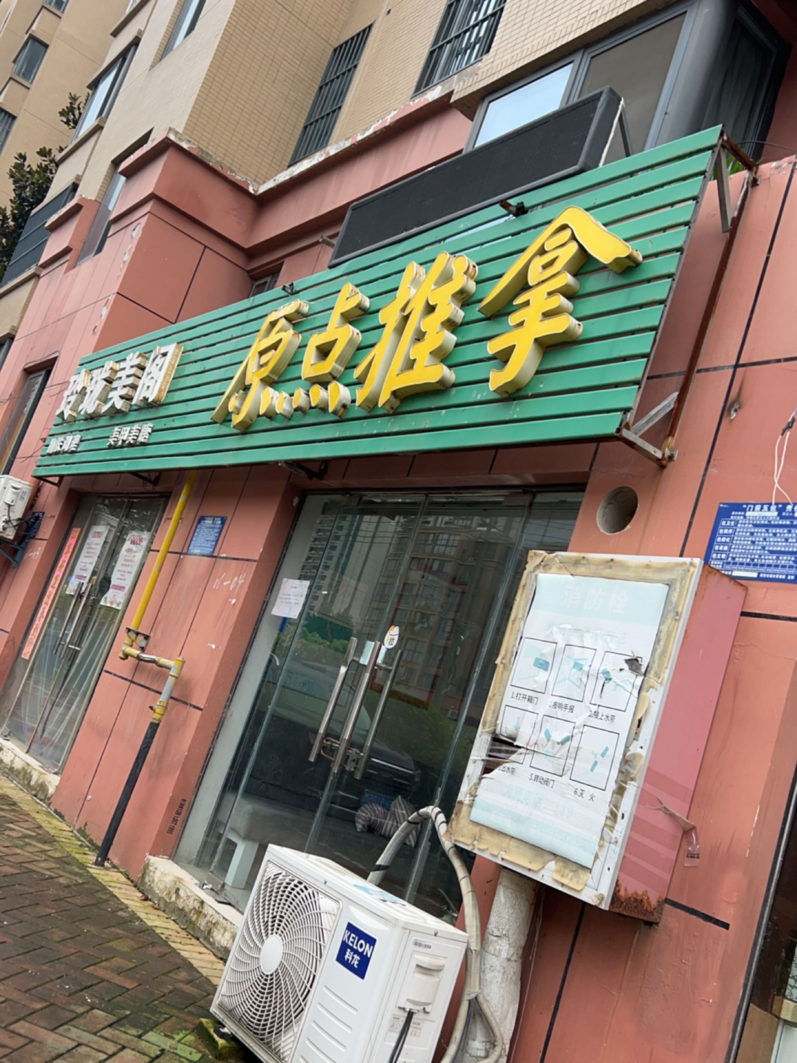 顶点推拿
