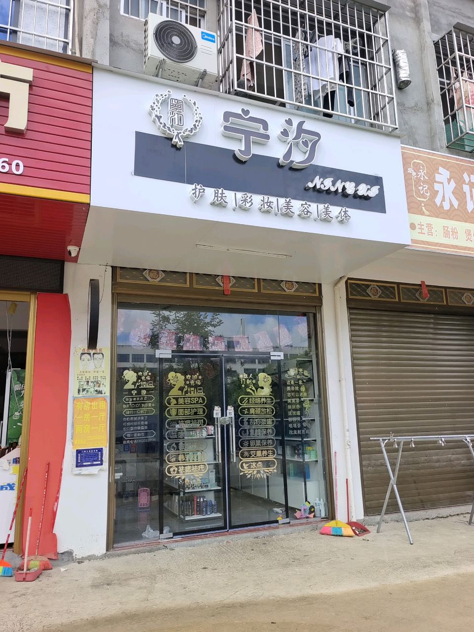 宁汐