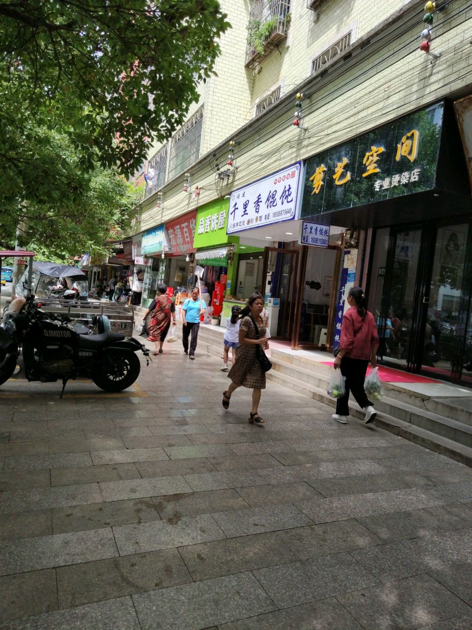 千里香馄饨(G356店)