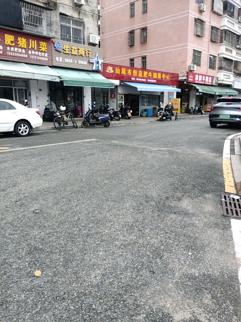 汕尾市恒益肥牛销售中心(华园店)