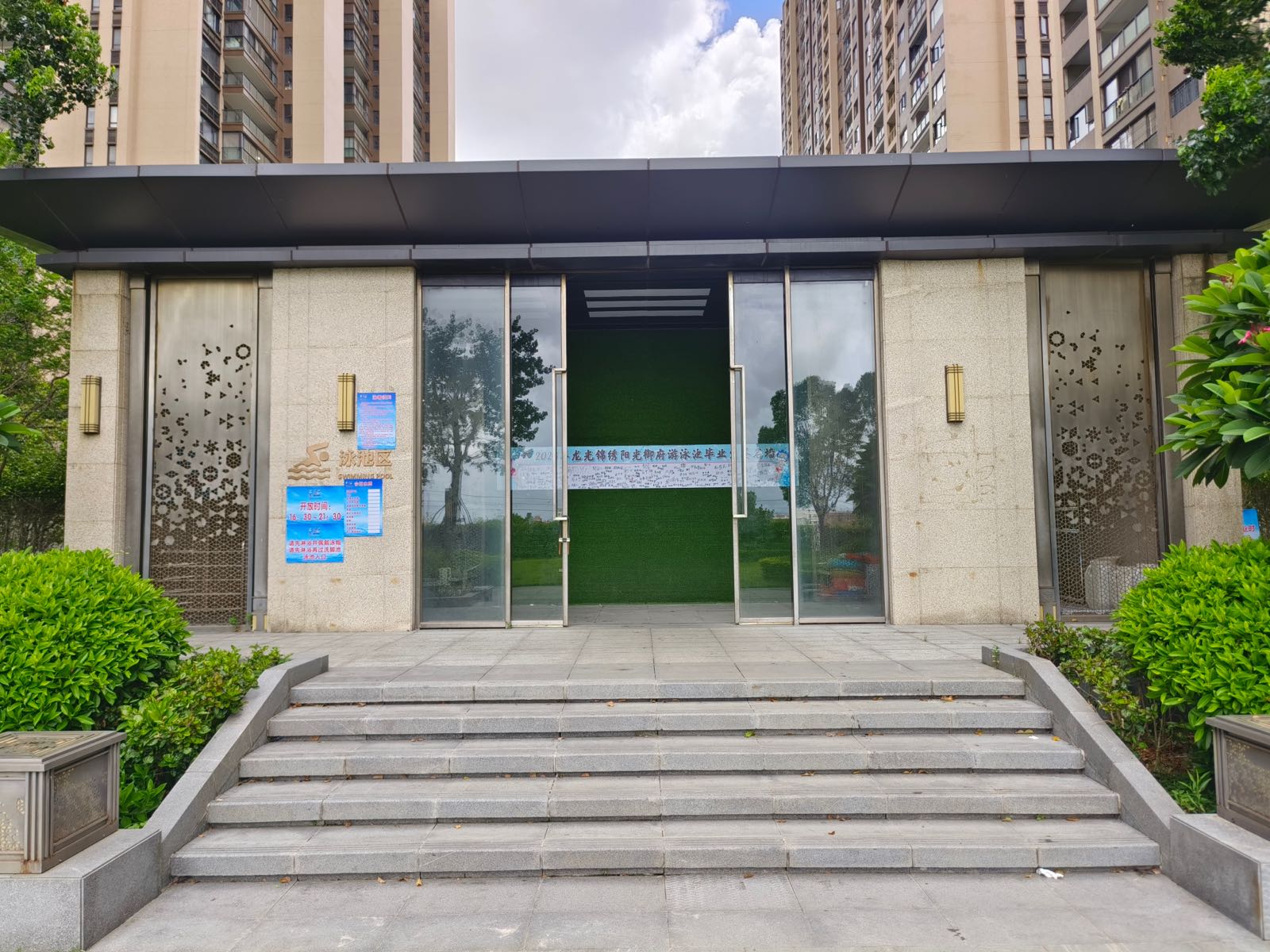 潮南区峡山龙光阳光御府游泳池