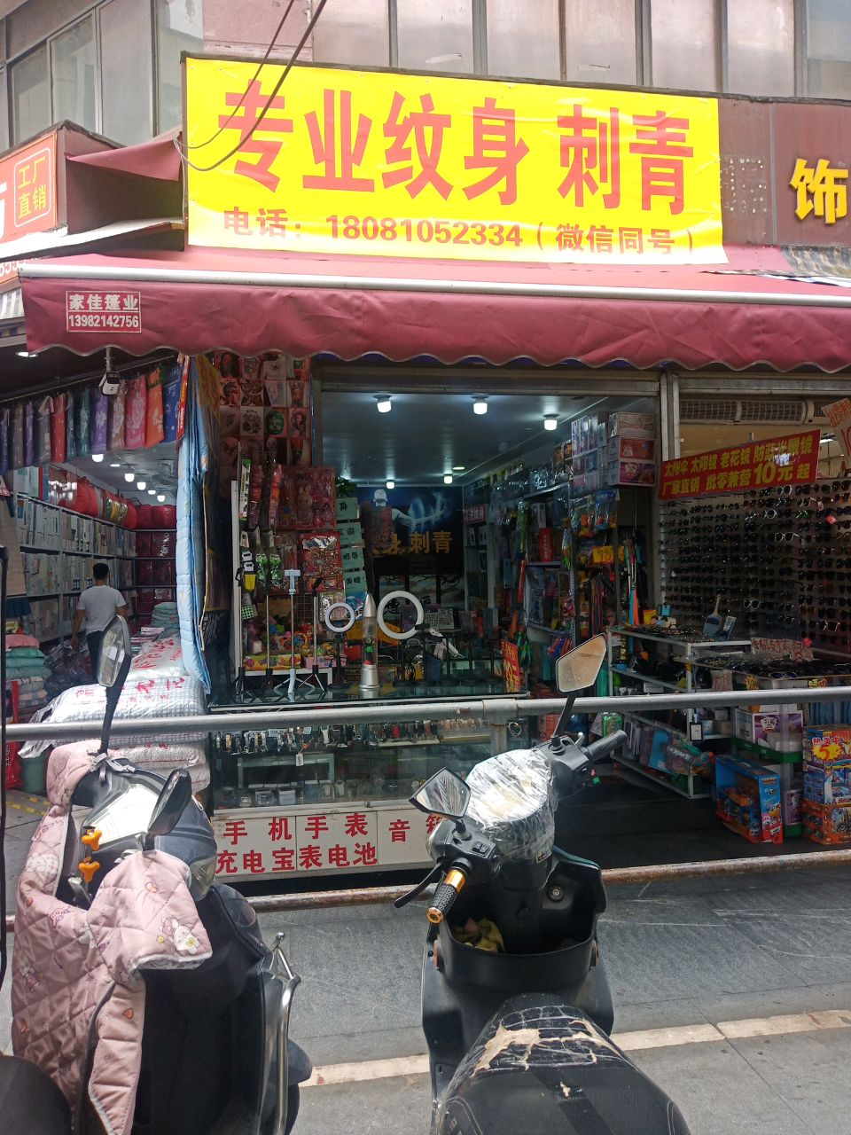 专业纹身刺青