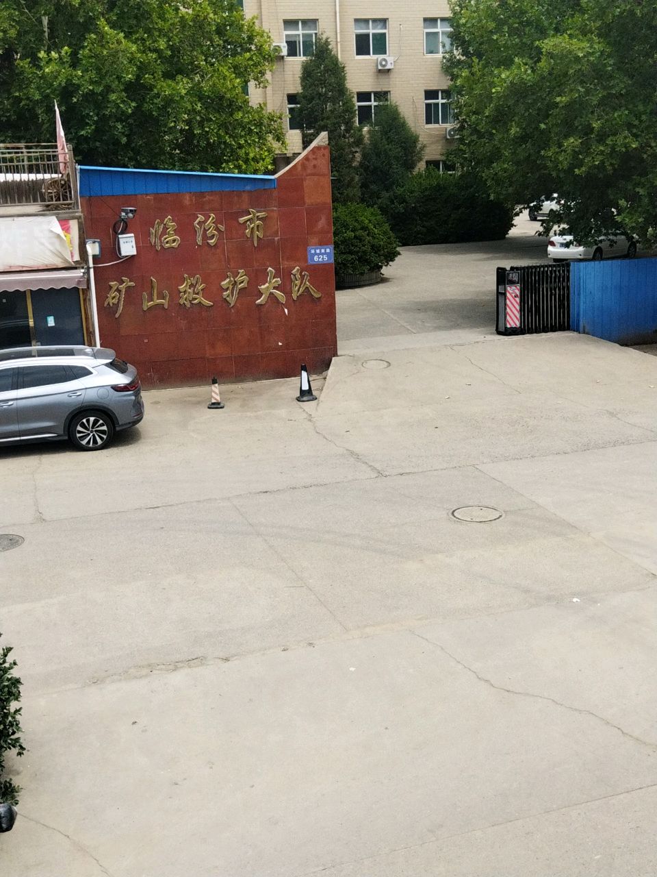 临汾市矿山救护大队-停车场