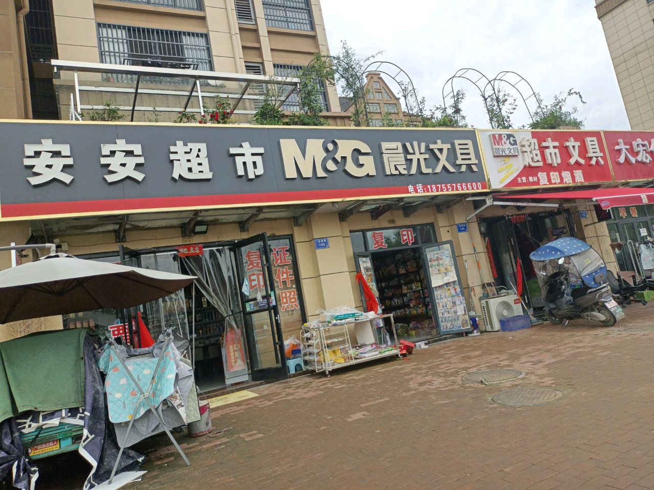第一名问句店