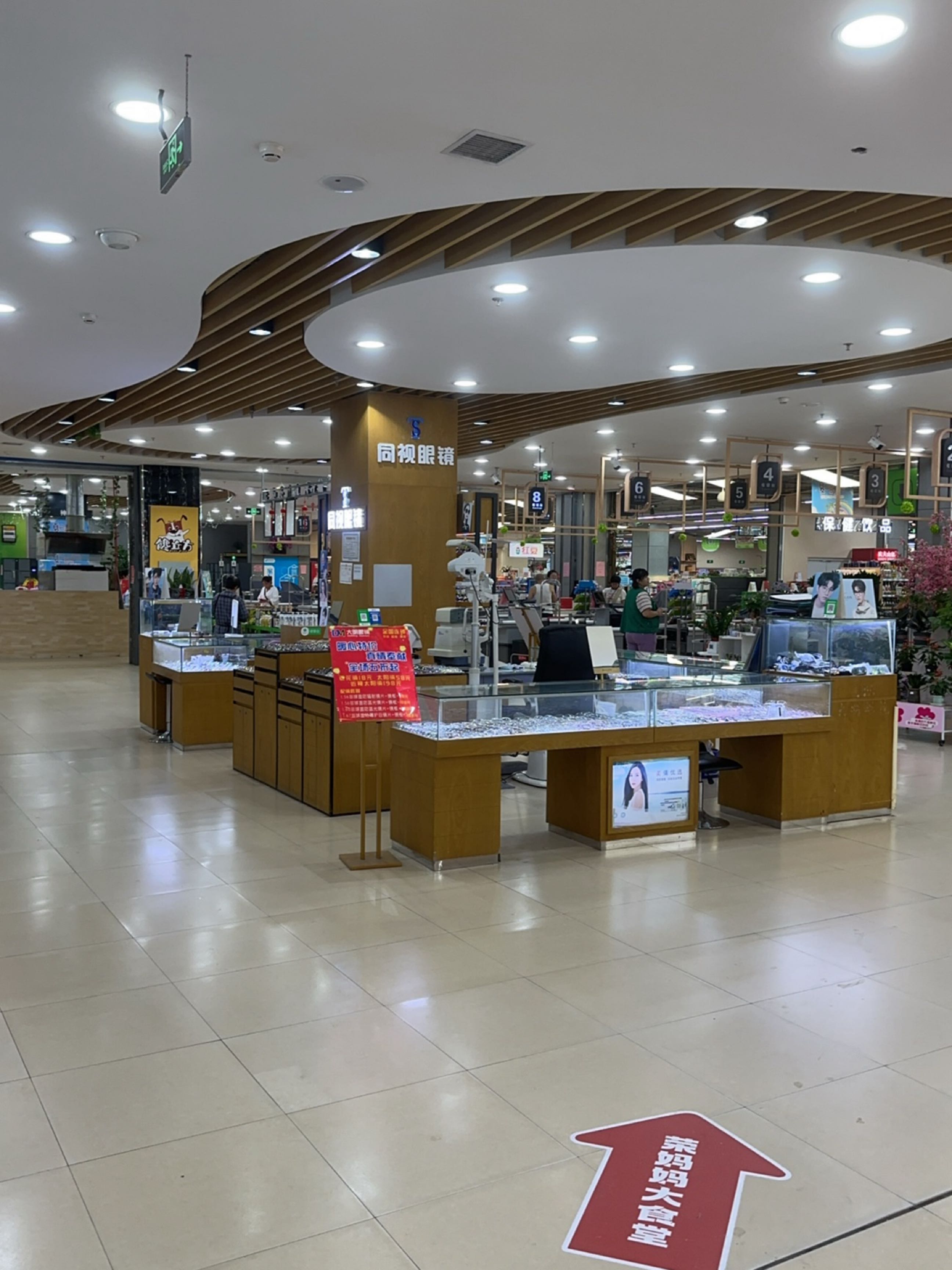 验光配镜丨佳万家超市店(锦绣天地购物广场店)