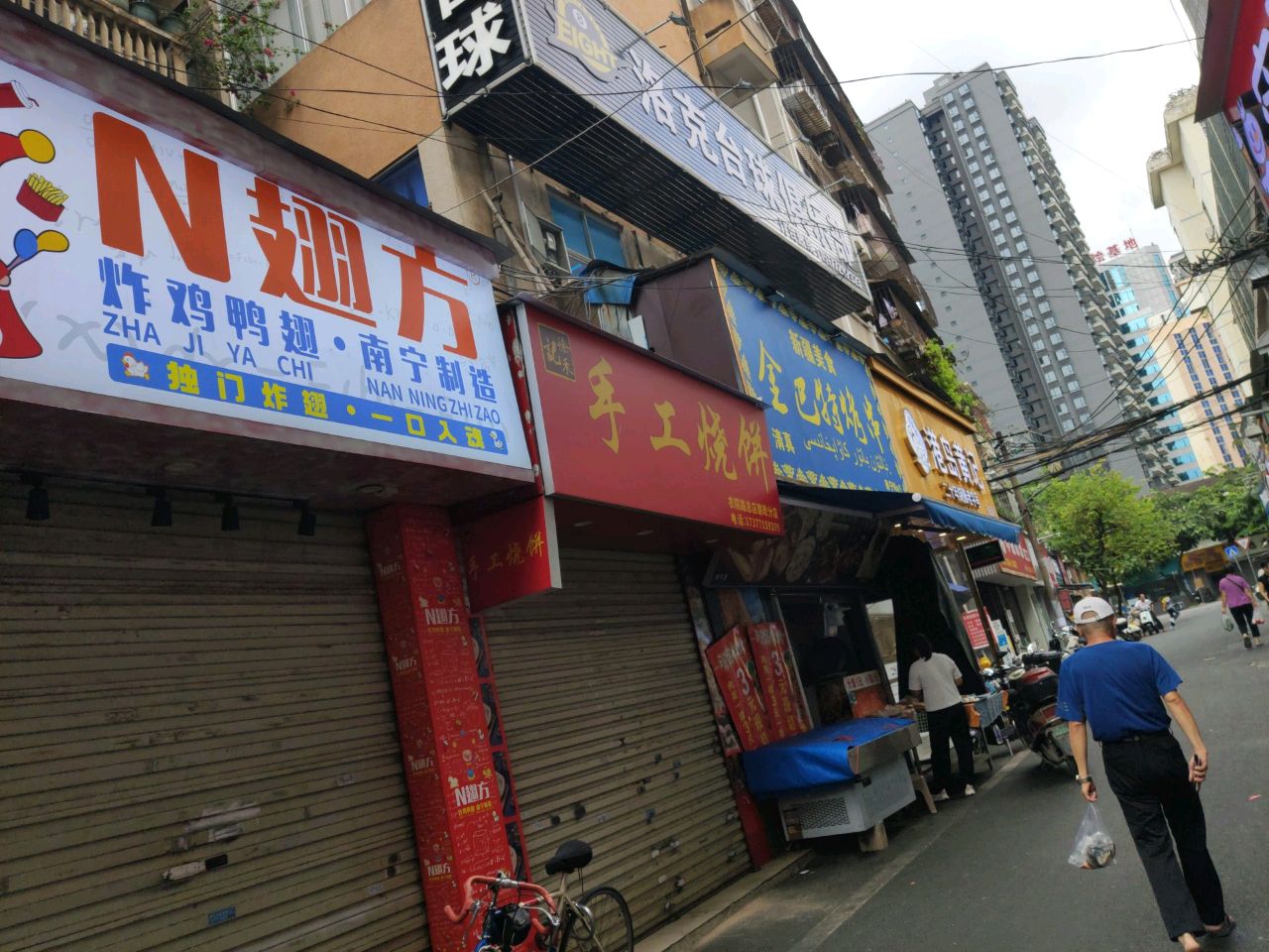 清真金巴特烤串