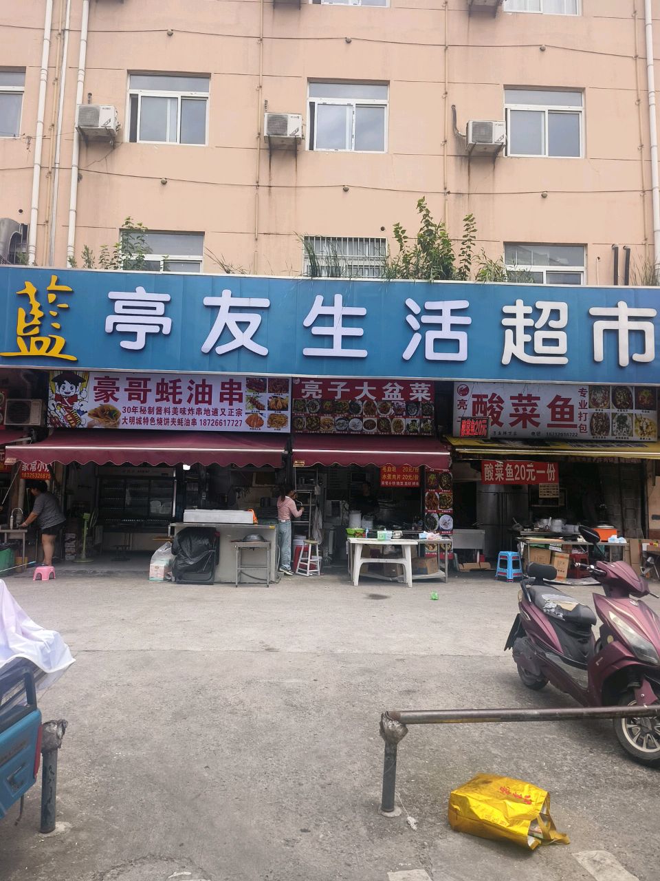 豪哥耗油串(湖心路店)