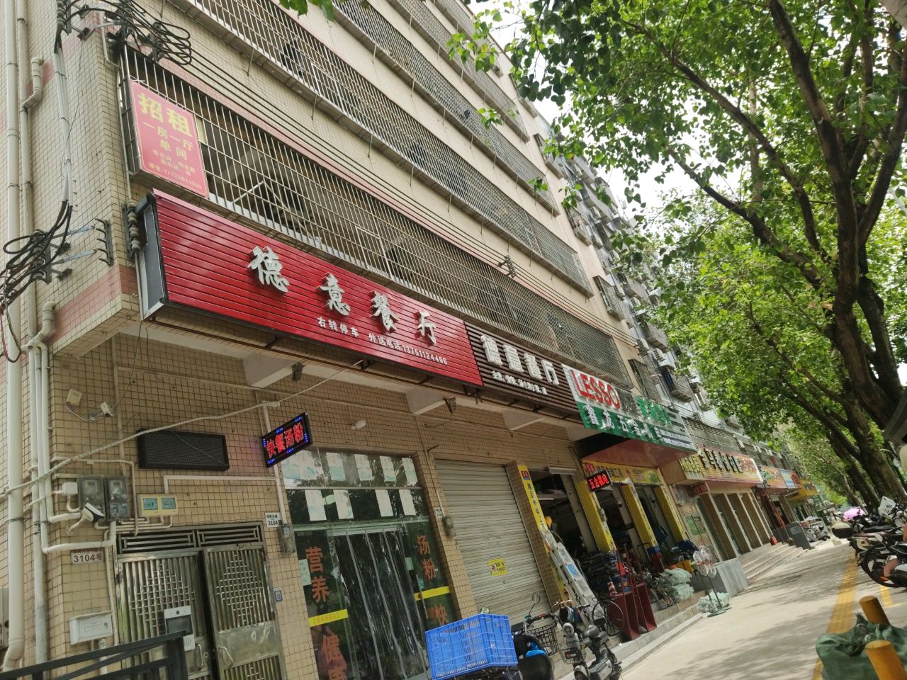 德意餐厅