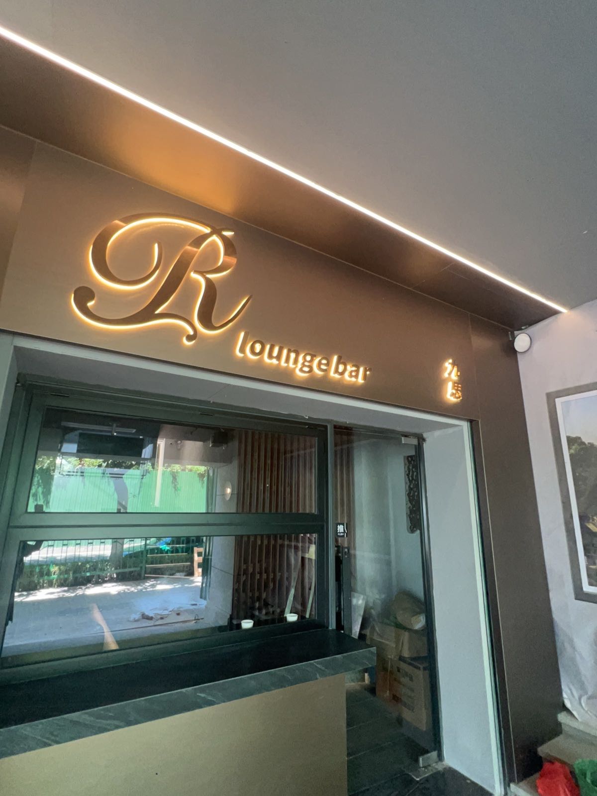 RL九思