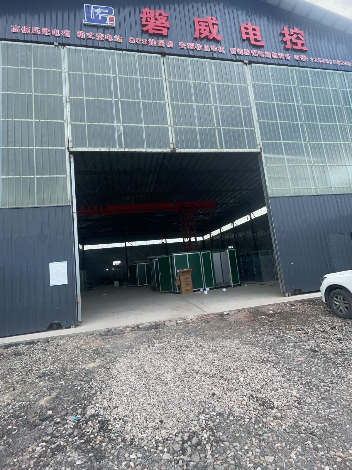 伊犁磐威电力设备有限公司