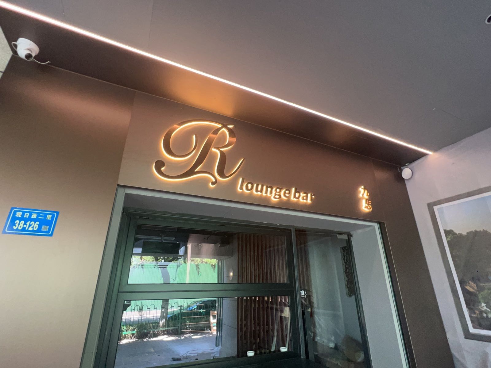 RL九思