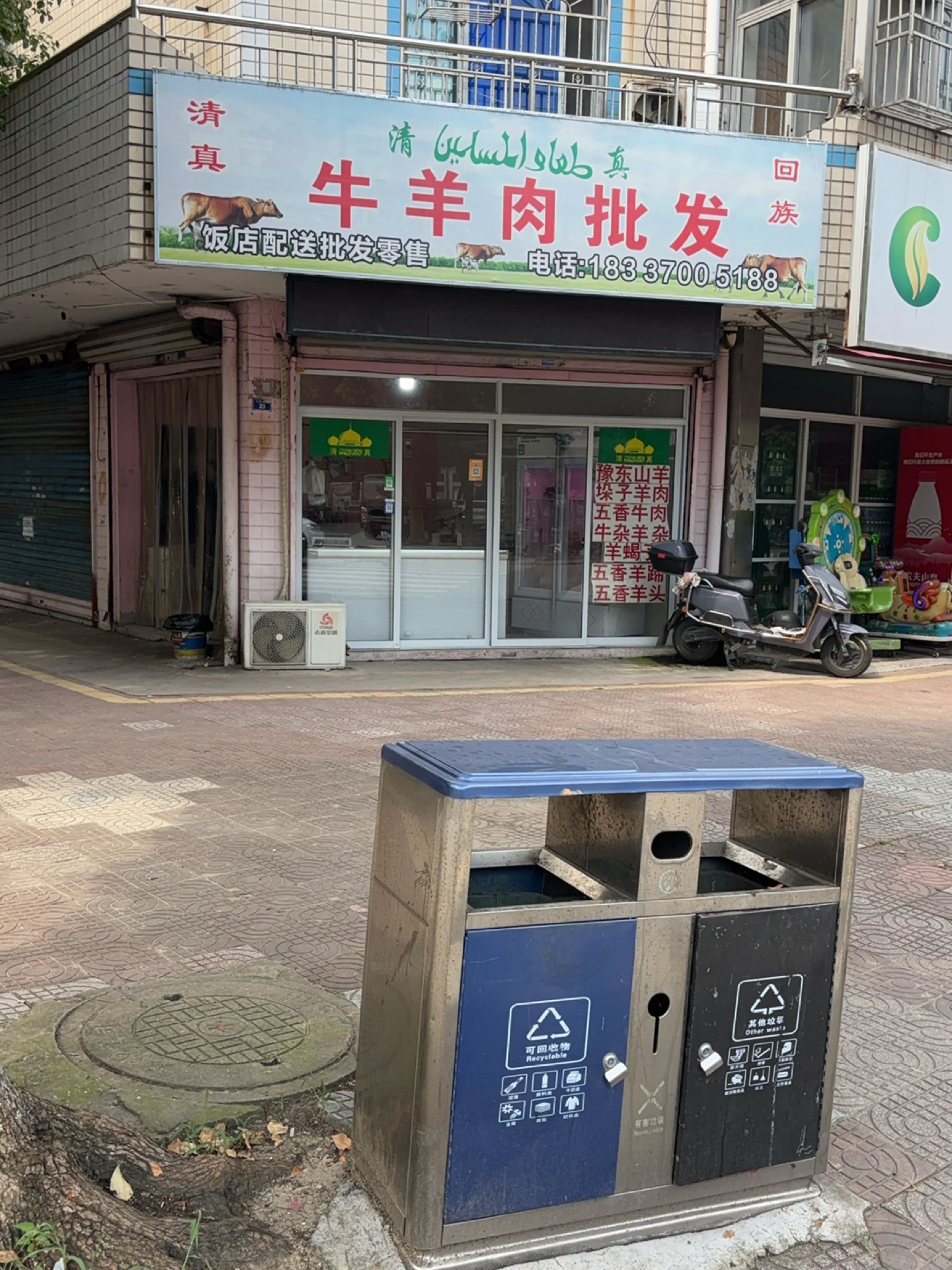 清真牛羊肉批发
