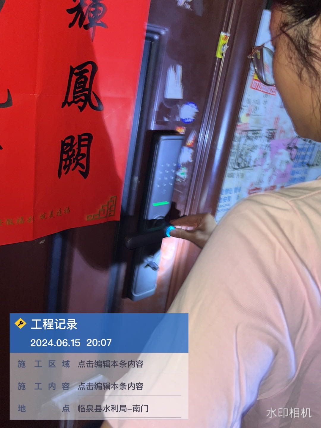 王氏开锁(阜临路店)