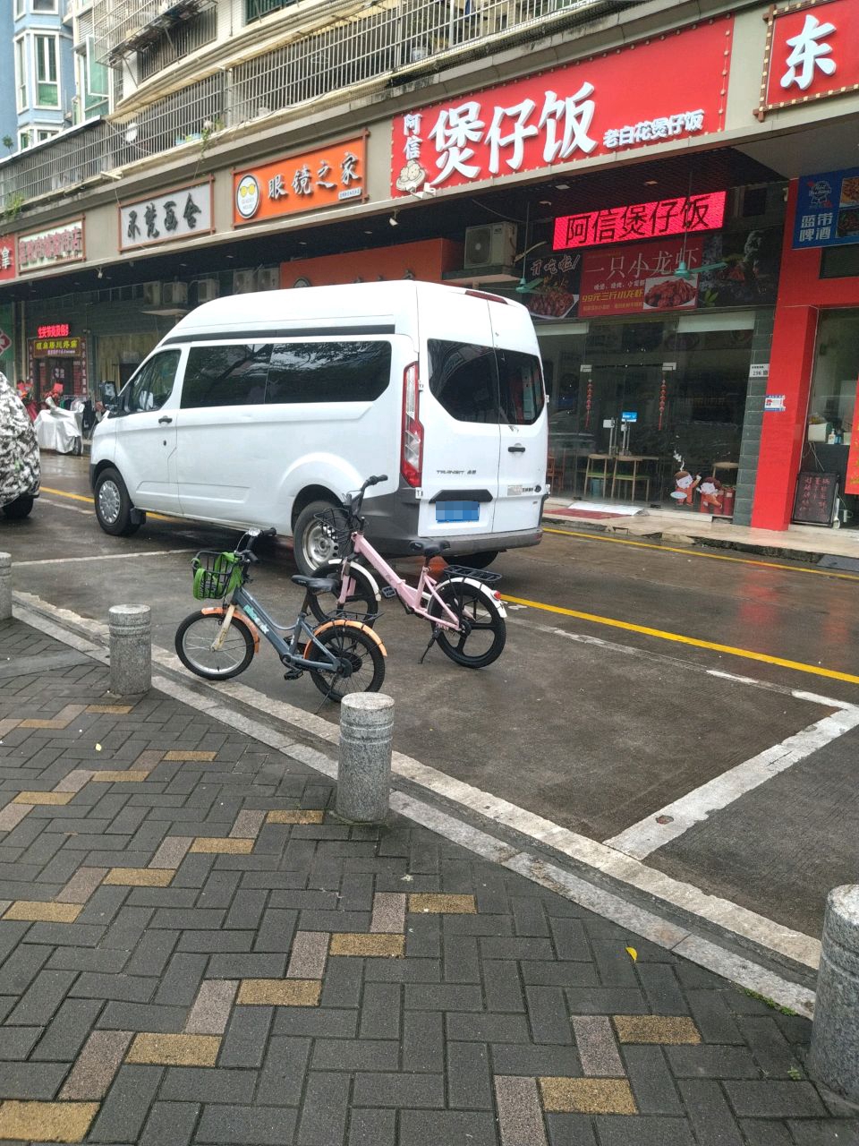 眼镜之家