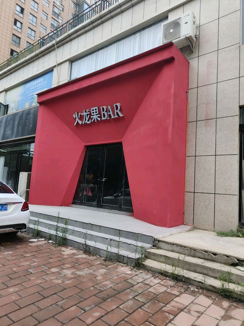 火龙果BAR