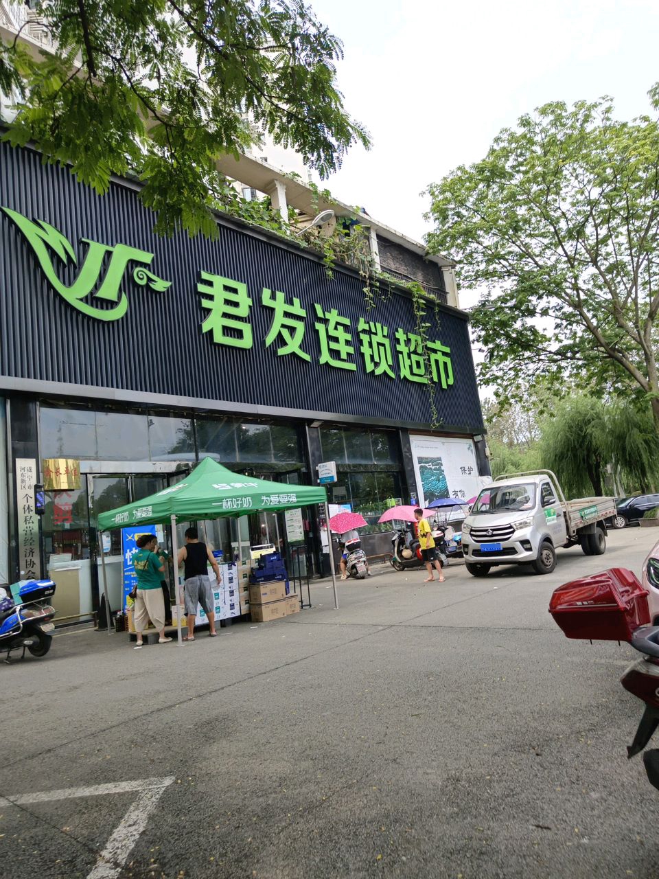 君发成航连锁超市·供销天府(书香店)