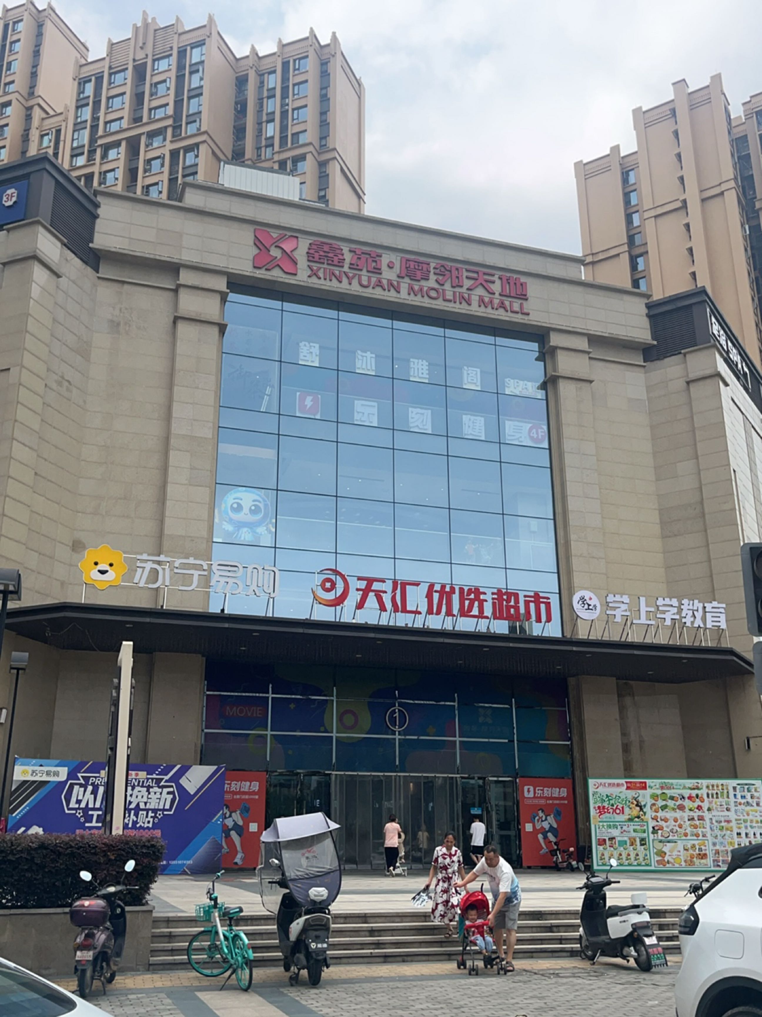 鑫苑摩邻天地
