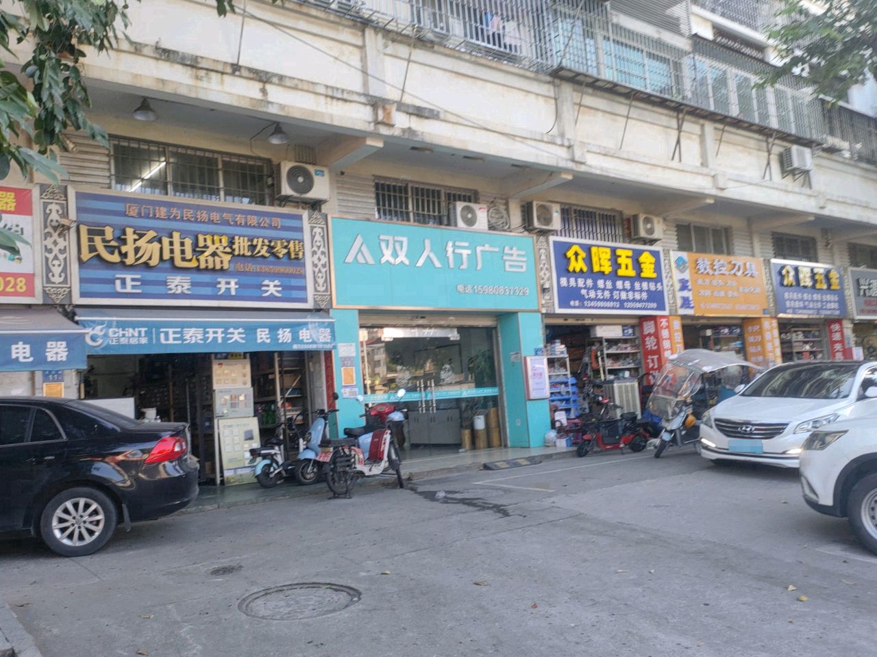 宸胜工量刀具(集美店)
