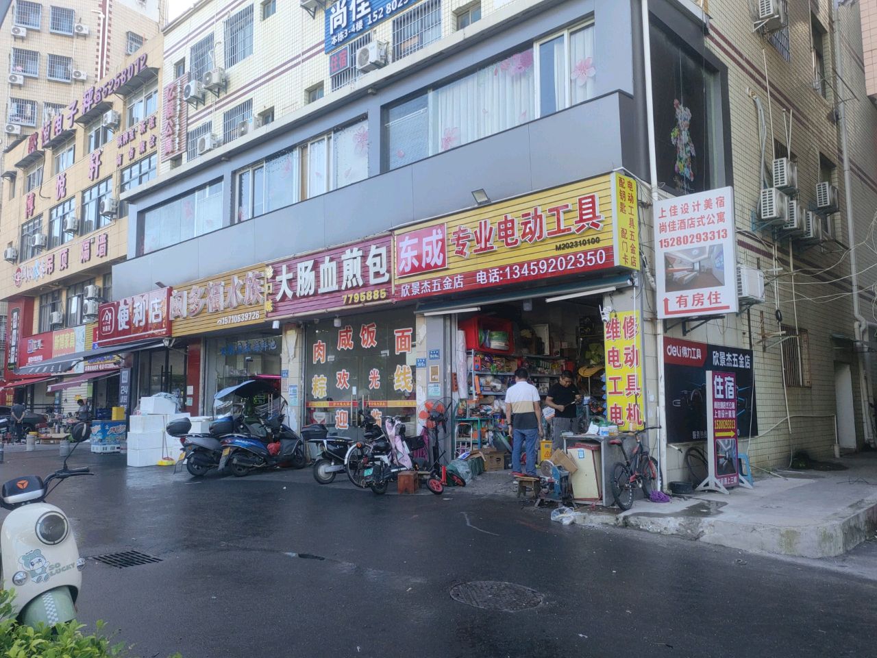 美喜福便利店(同集南路店)