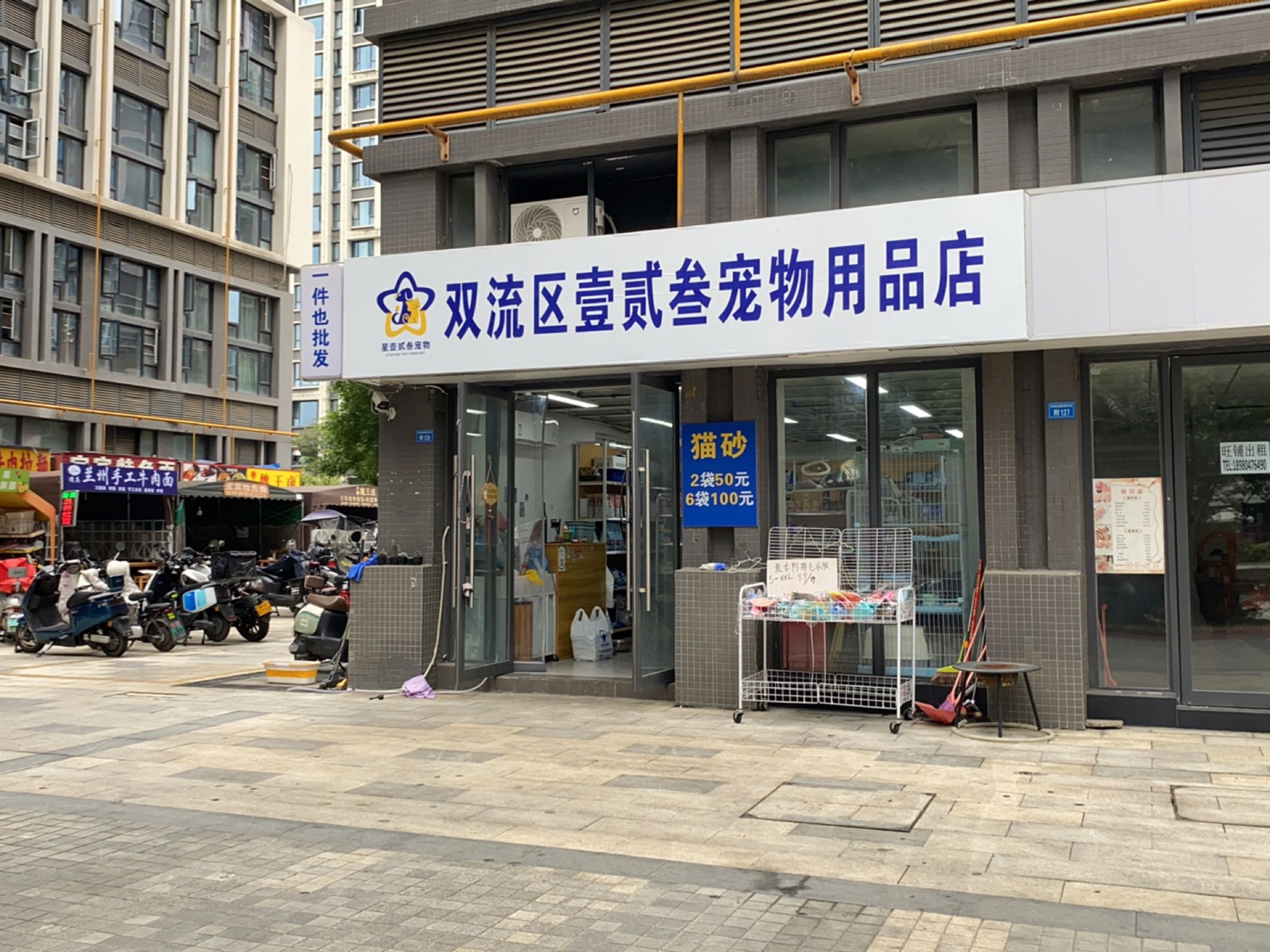 清真兰州手工牛肉面