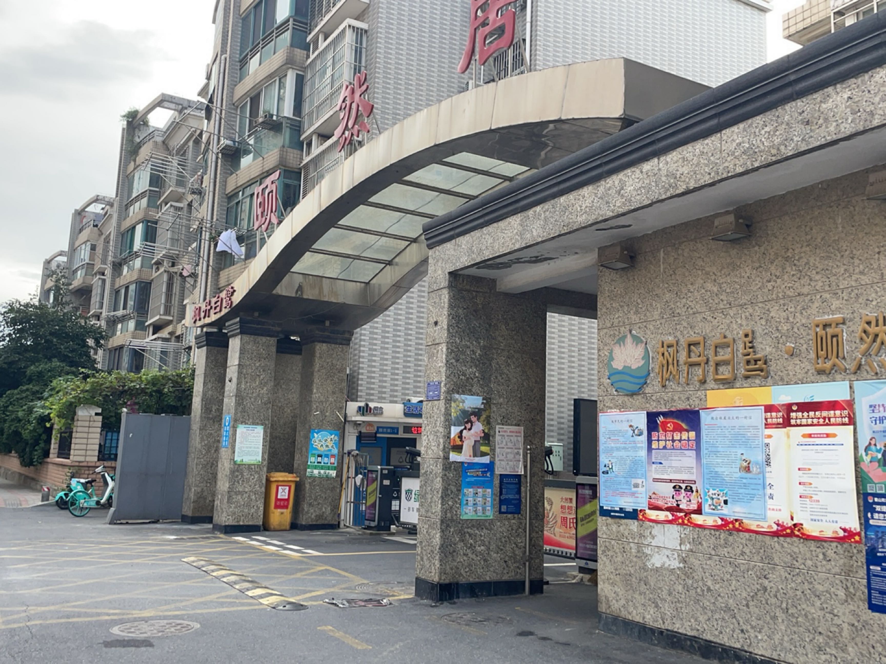 枫叶白露(半岛路店)