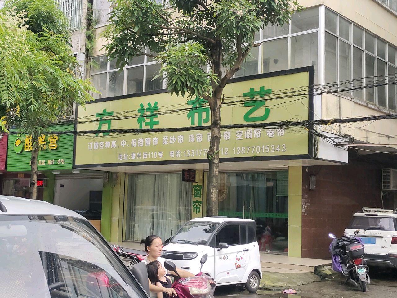 酸果营(防城店)