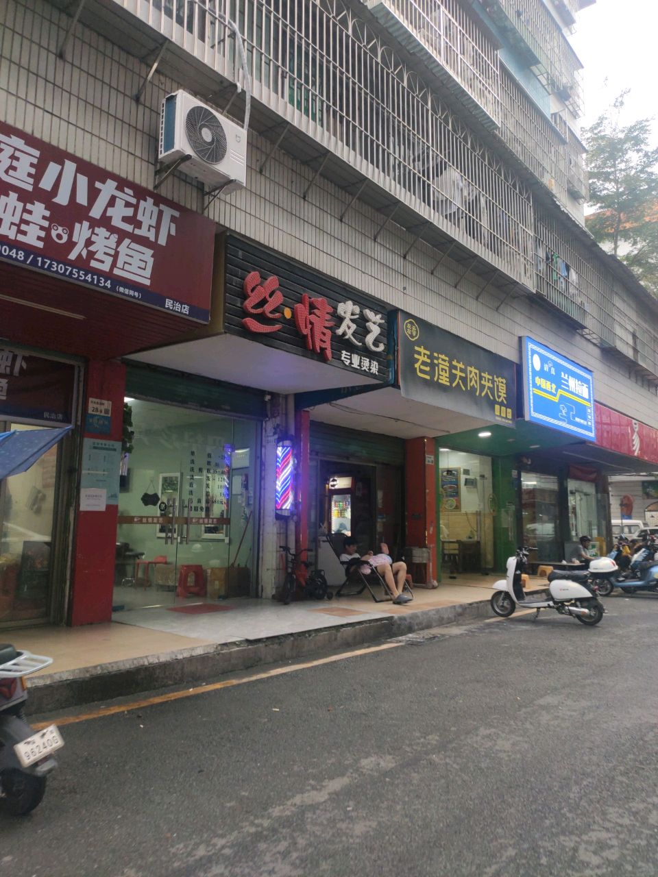 清真兰州拉面(万众生活村28栋店)