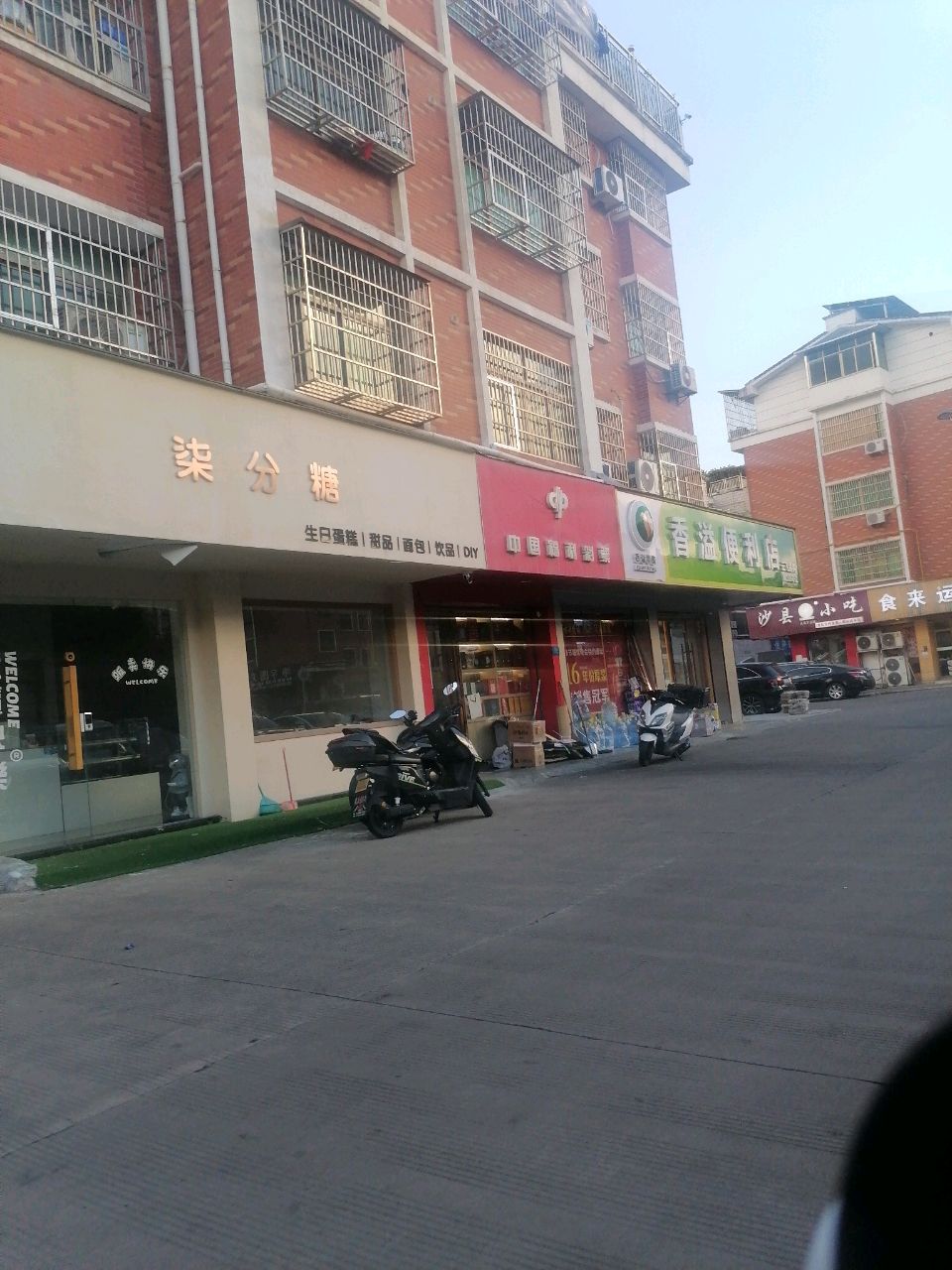 柒分糖甜品(下王店)