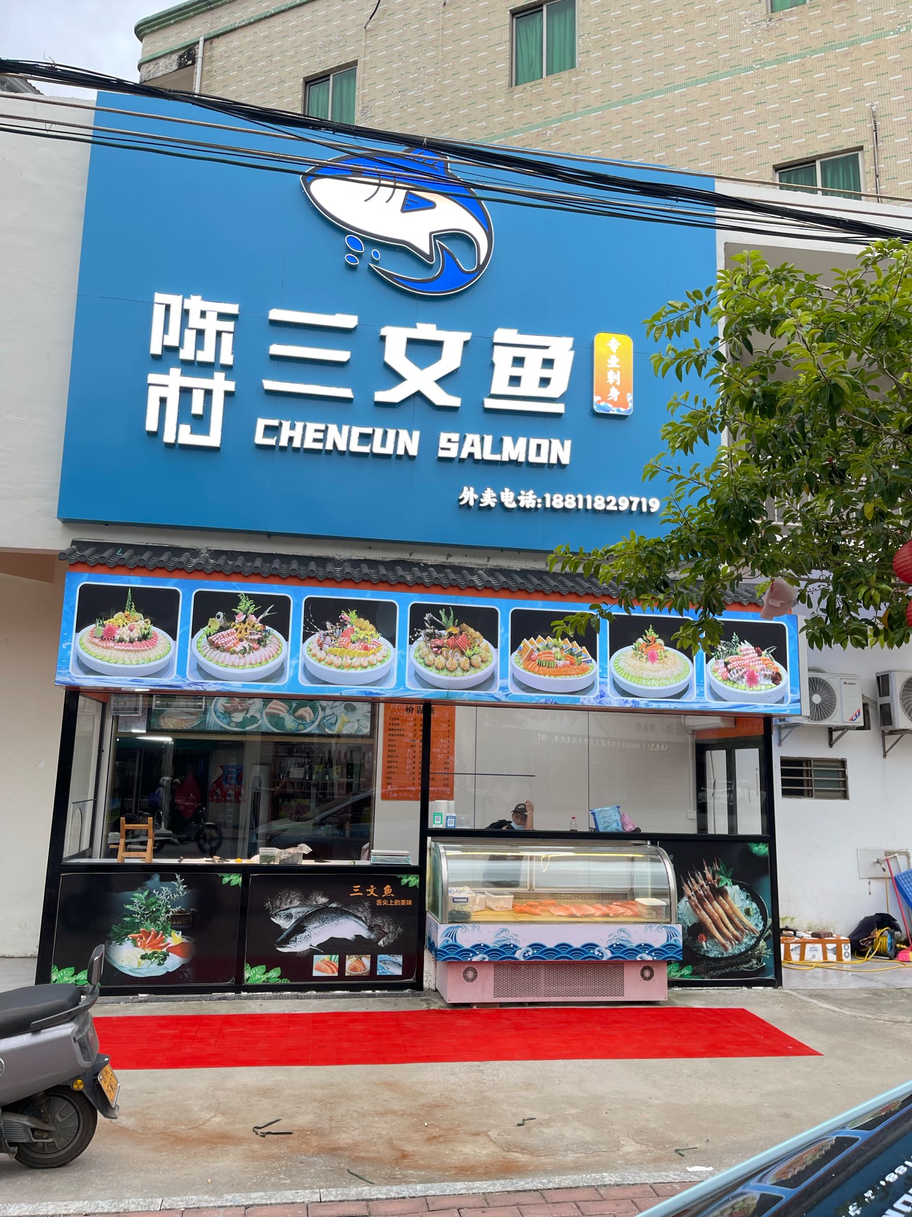 陈村挪威三文鱼