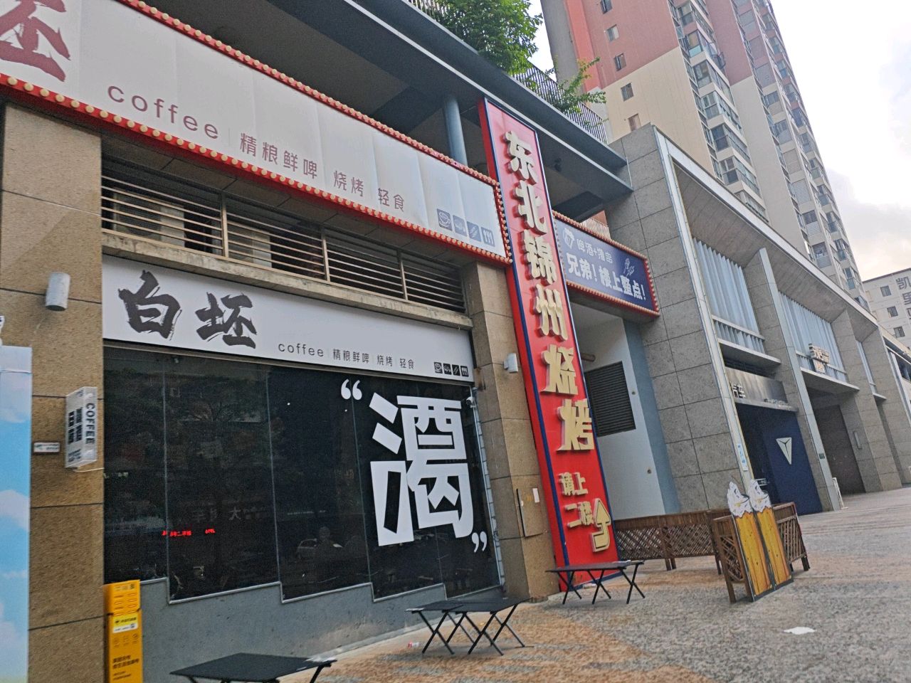 东北州烧烤(练江路店)