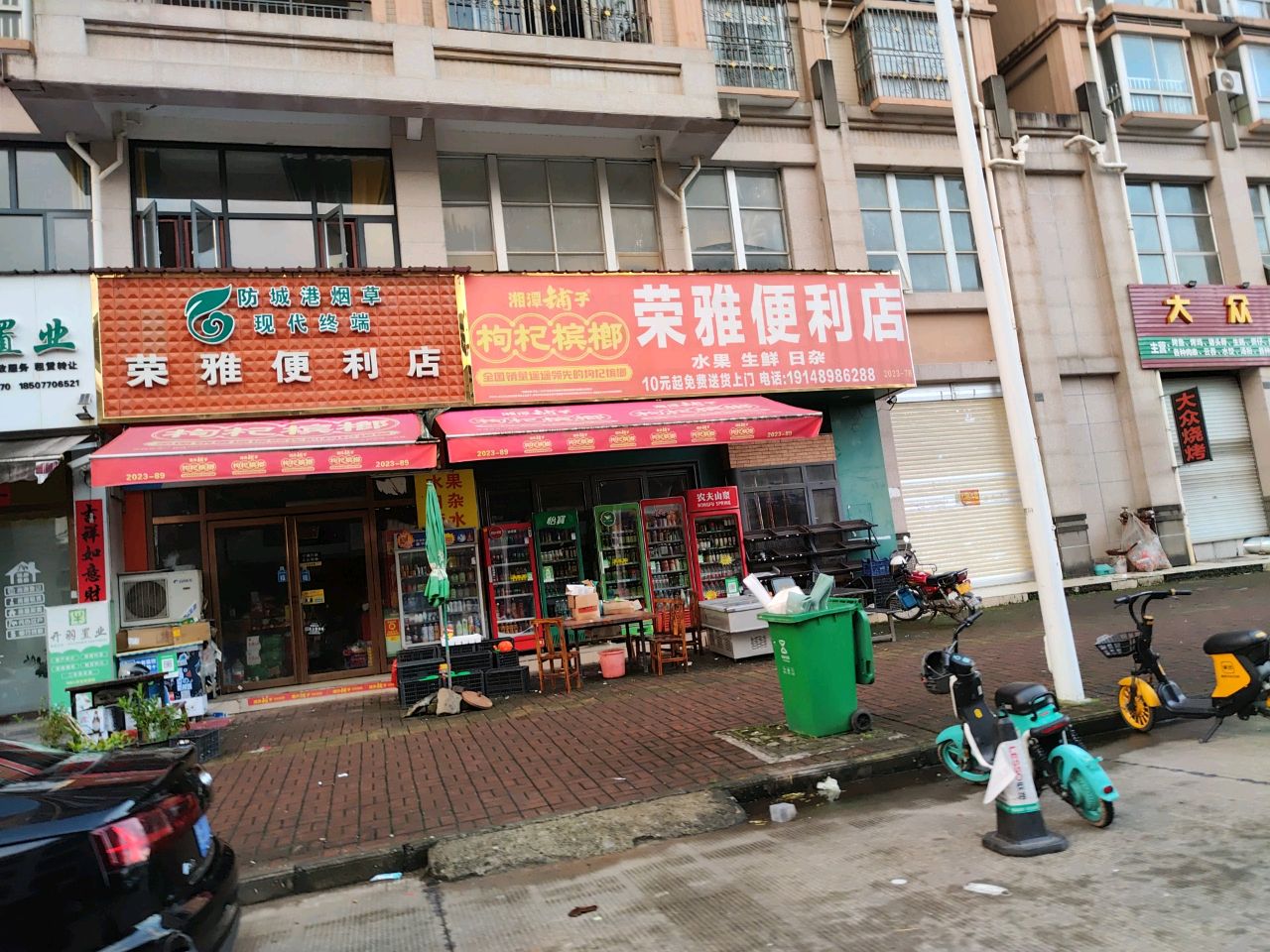 大众烧烤(金花茶大道店)