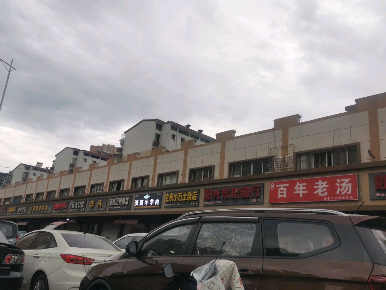 清真牛羊肉(兴国南路店)