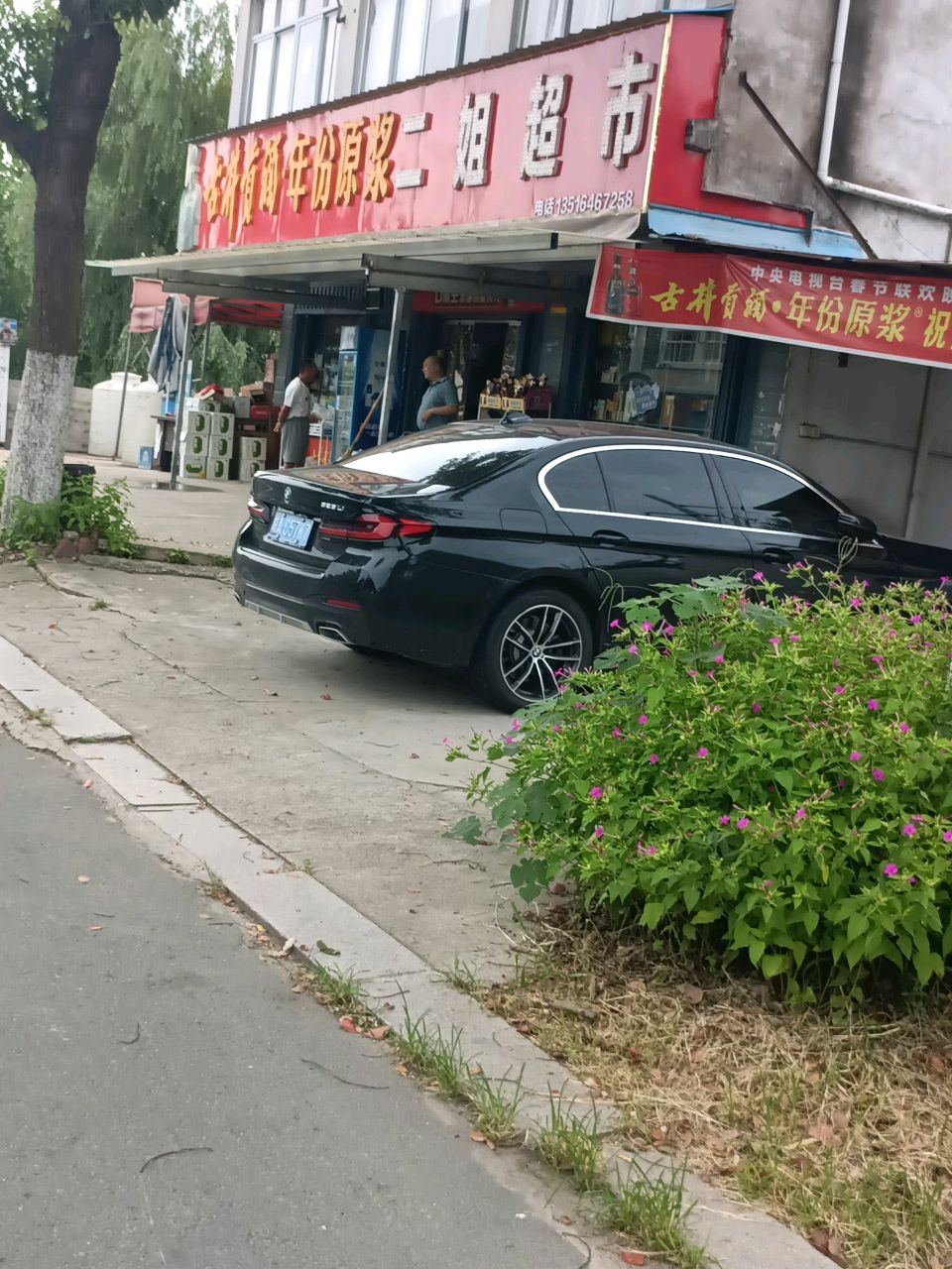 二姐超市(重阳卫生院店)