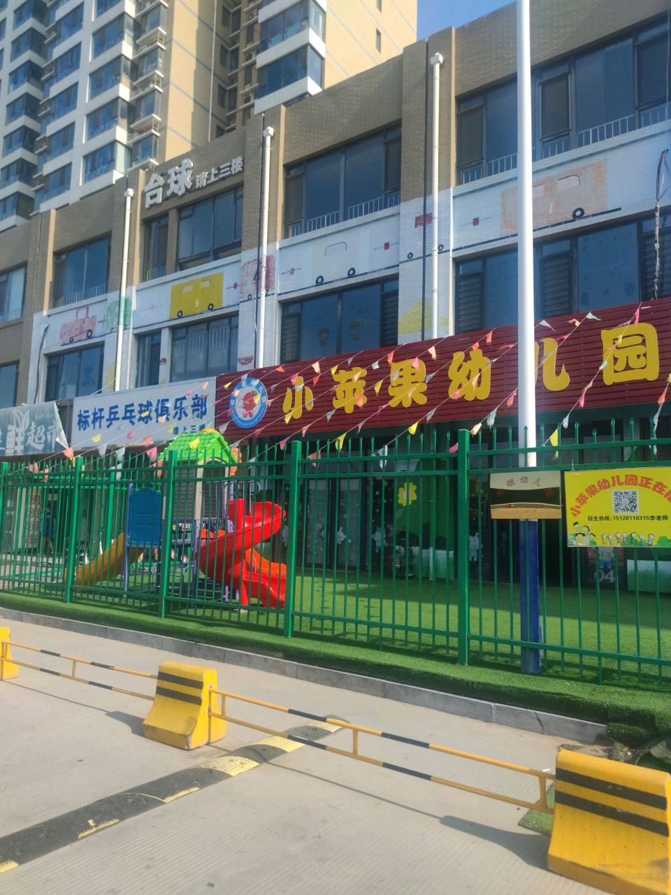 标杆乒乓球俱乐部