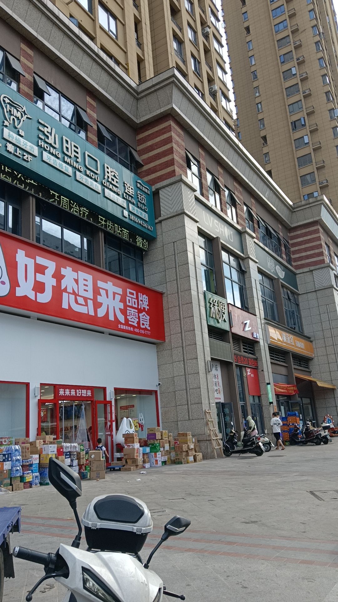 泓明口腔连锁(石宋西路店)