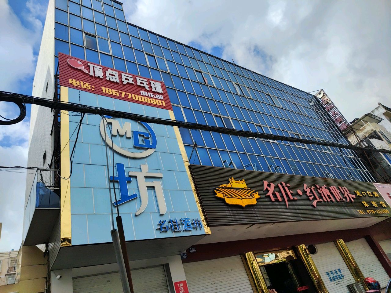 顶点乒乓球俱乐部