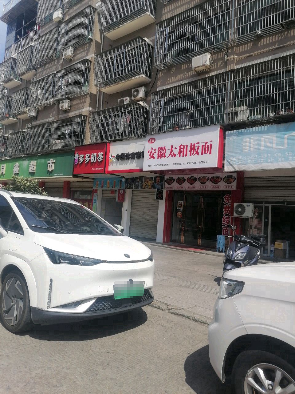 同鑫超市(下朱D区店)