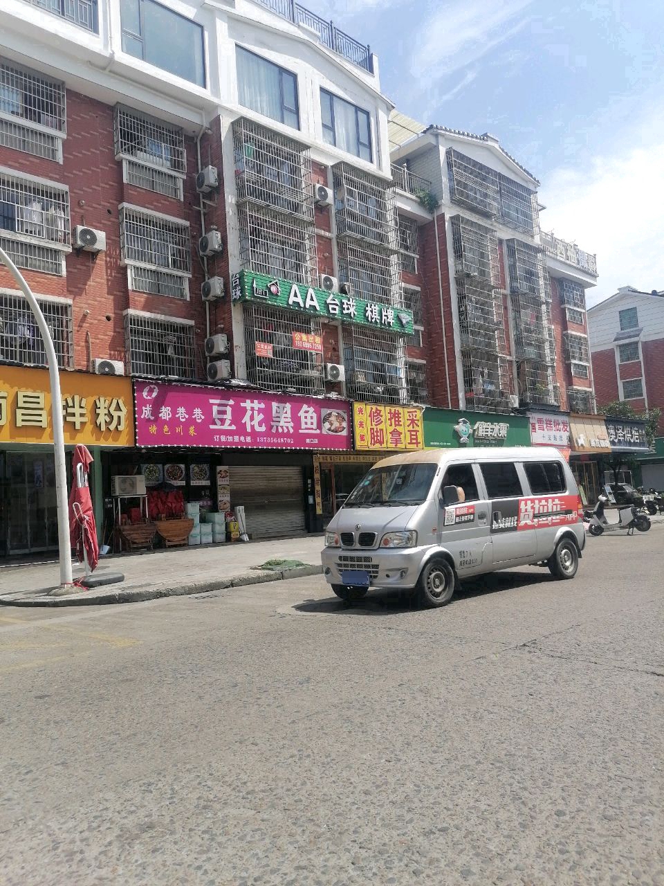 注销账号