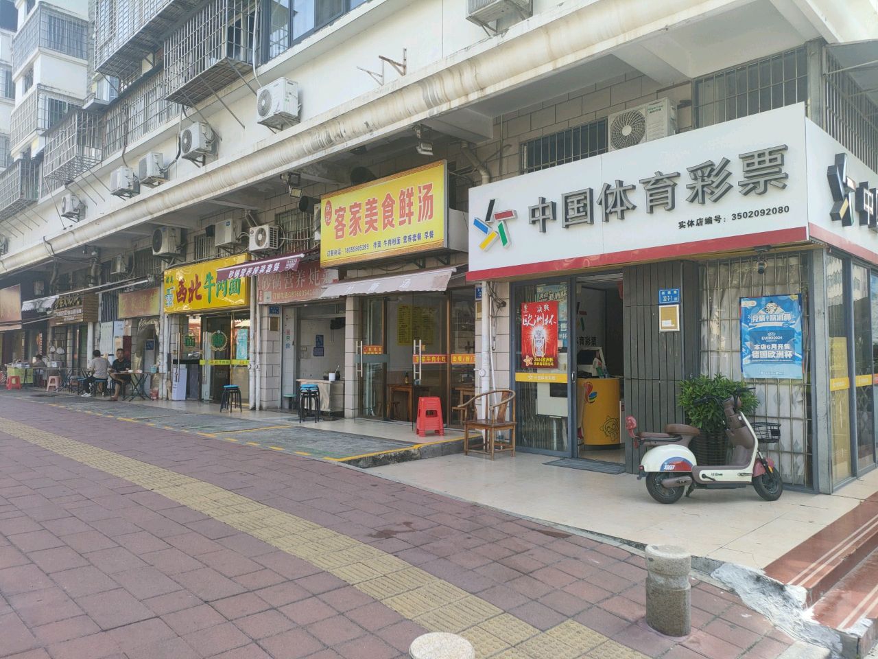 清真西北牛肉面(世纪嘉园东区店)
