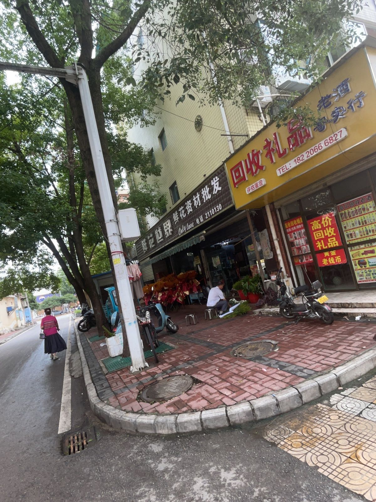 老酒寄卖行回收礼品