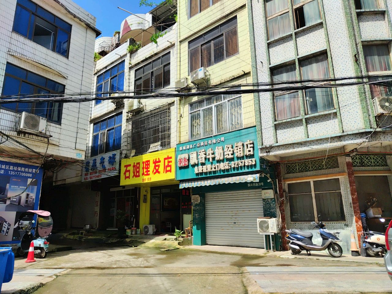 石姐理发店
