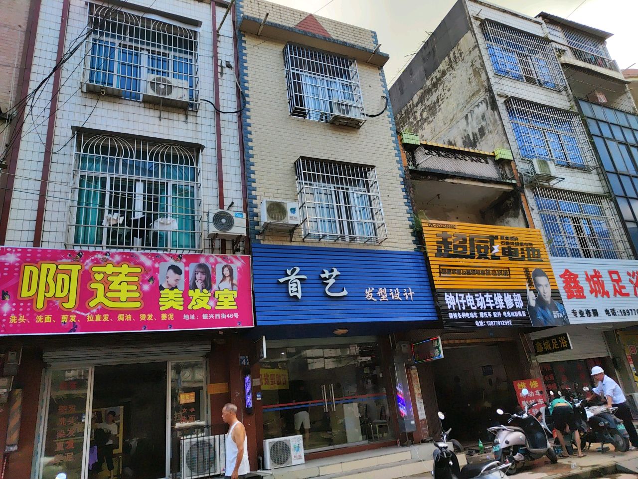 鑫城影视足道·按摩SPA(惠民街店)