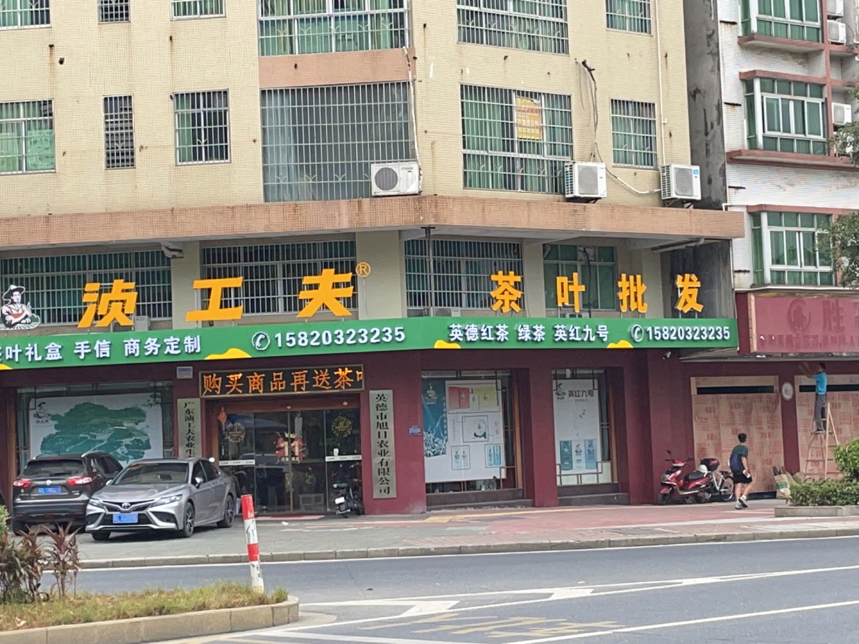 茶城批发