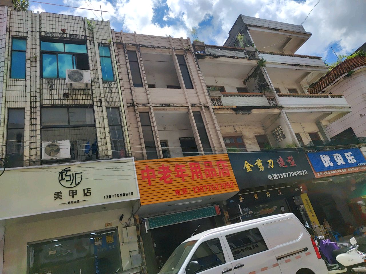 优贝乐母婴(丰彩百货店)