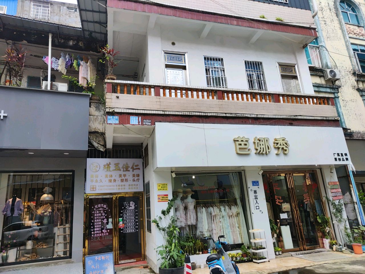 瑾玉佳仁美肤(群乐街54号店)